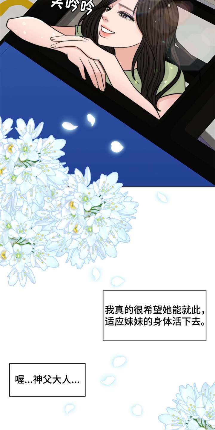 第2章：灵魂的主人