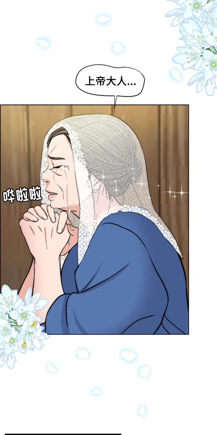 第2章：灵魂的主人