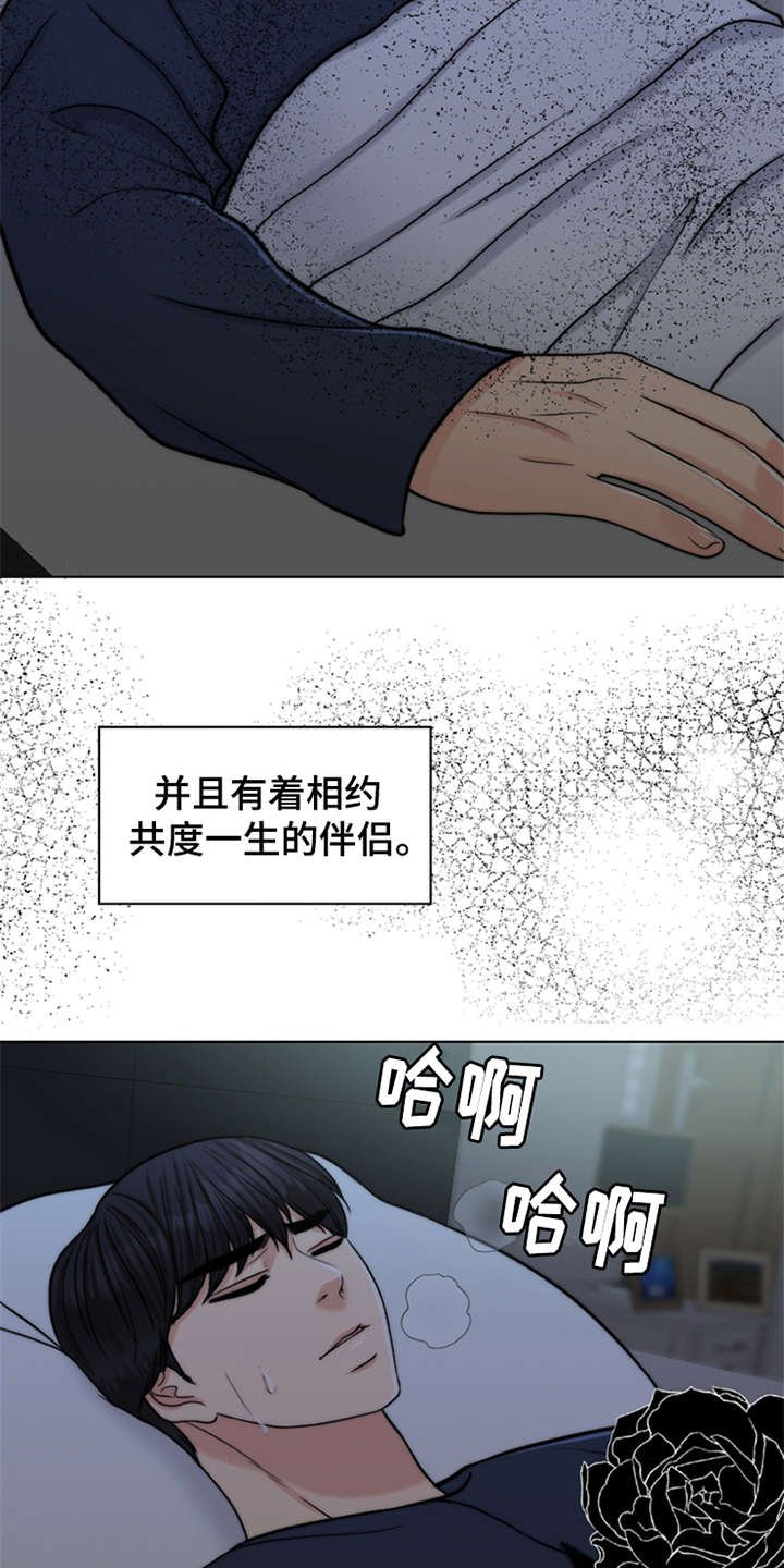 第2章：灵魂的主人