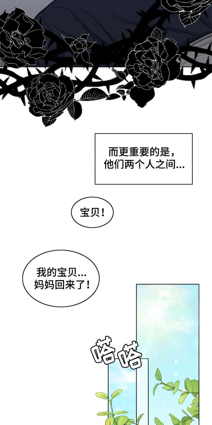 第2章：灵魂的主人