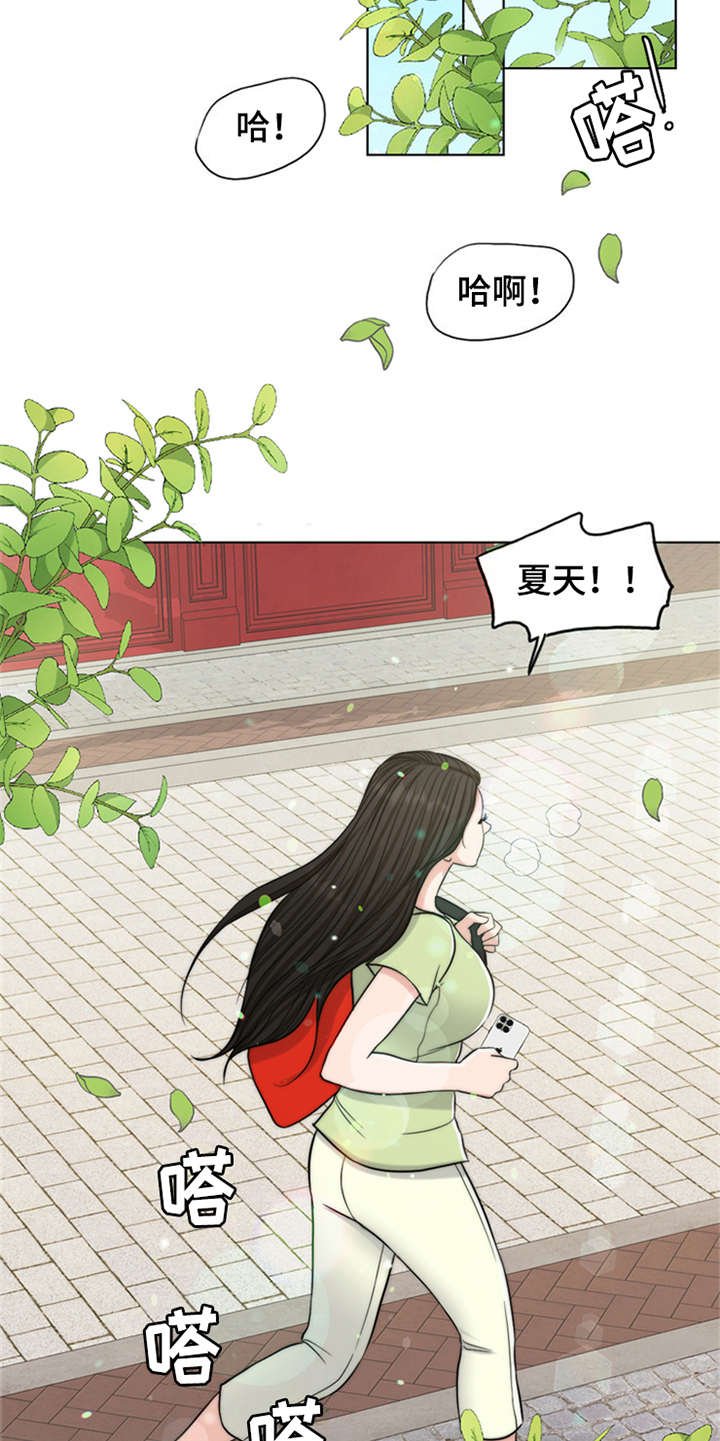 第2章：灵魂的主人