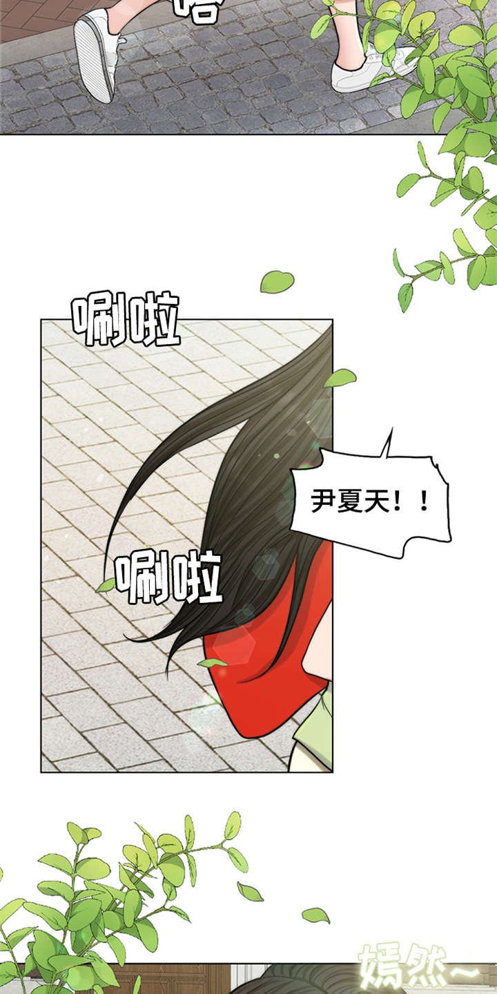 第2章：灵魂的主人