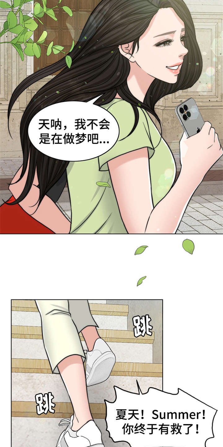 第2章：灵魂的主人