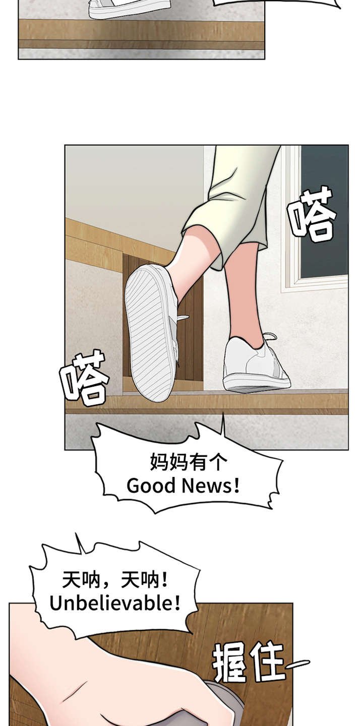 第2章：灵魂的主人