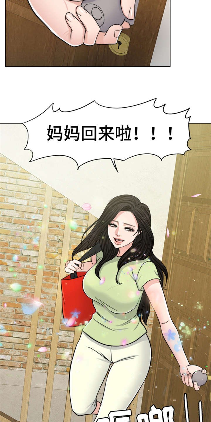 第2章：灵魂的主人