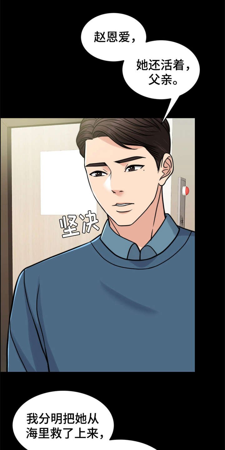 第20章：一丘之貉