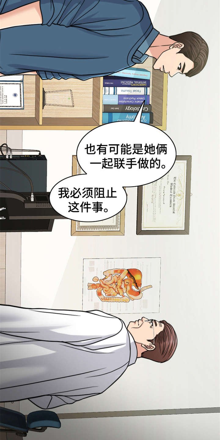 第20章：一丘之貉