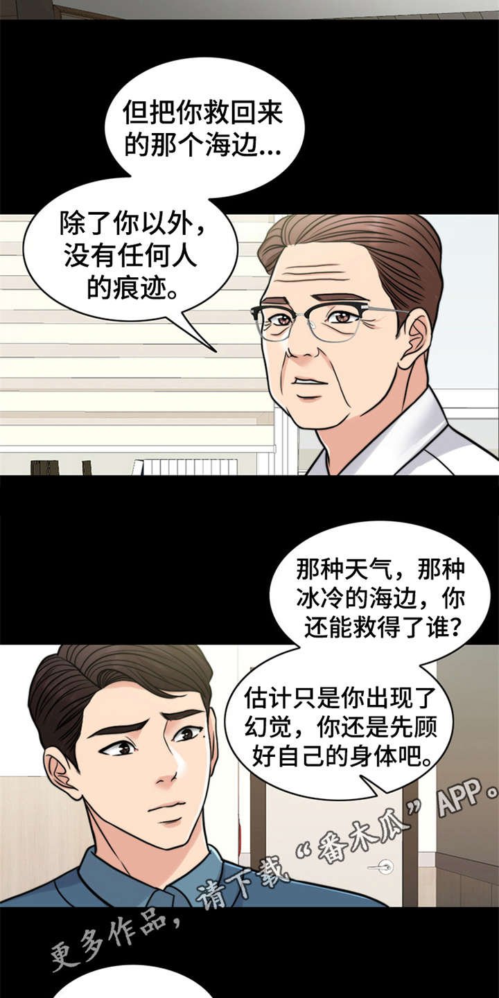 第20章：一丘之貉