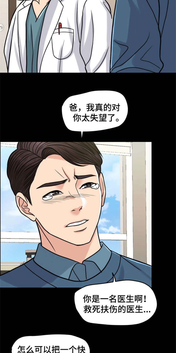 第20章：一丘之貉
