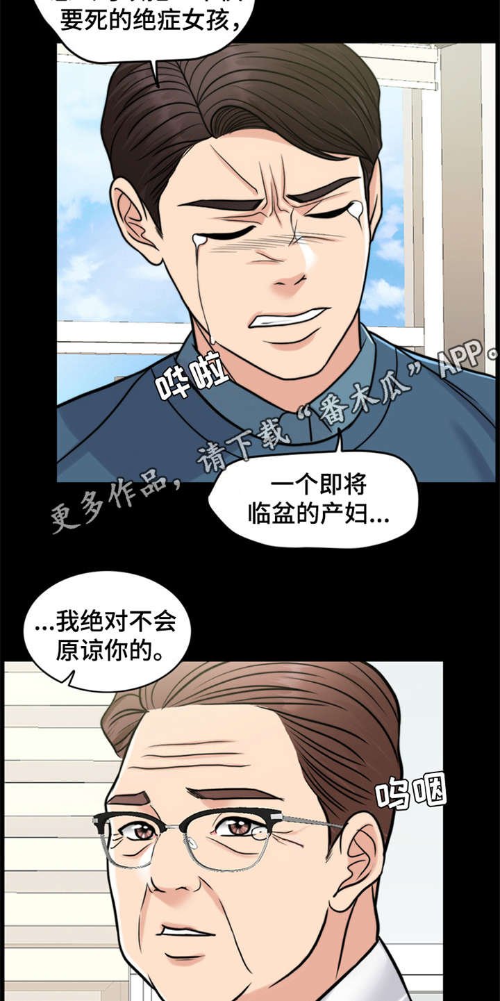 第20章：一丘之貉