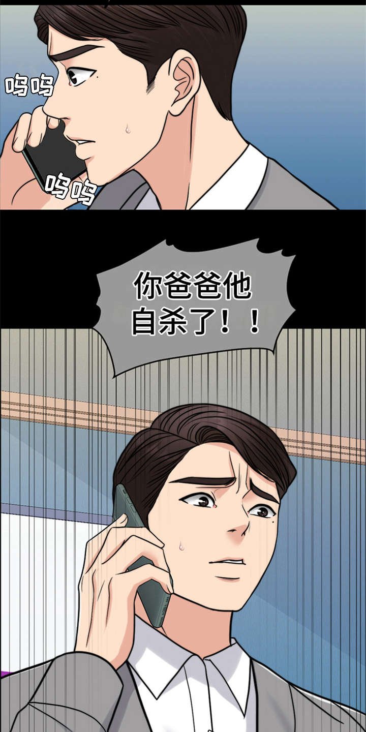 第20章：一丘之貉