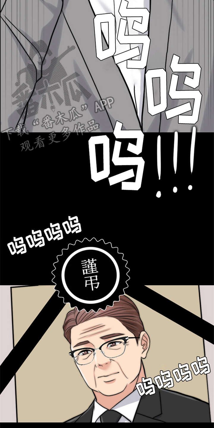 第20章：一丘之貉