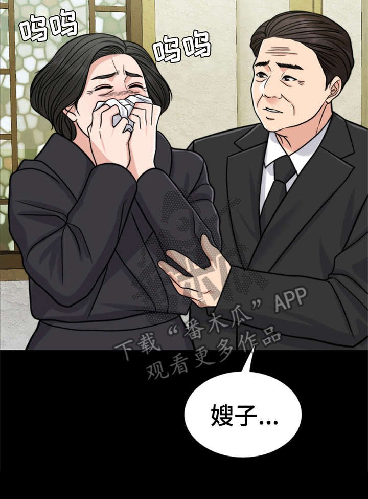 第20章：一丘之貉