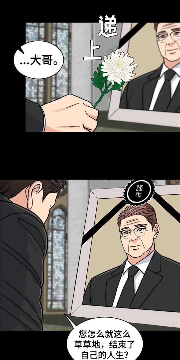 第21章：帮到底