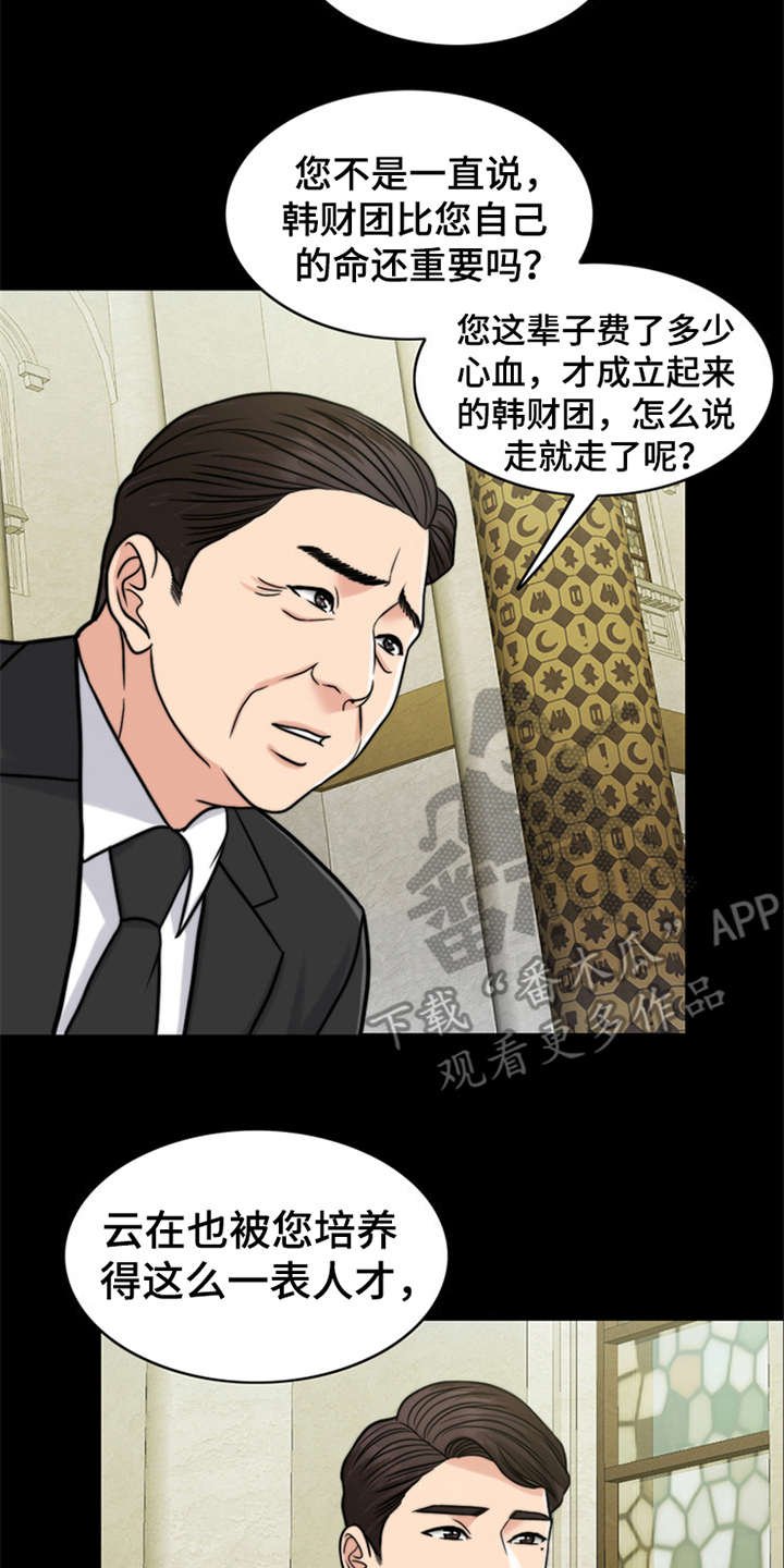 第21章：帮到底