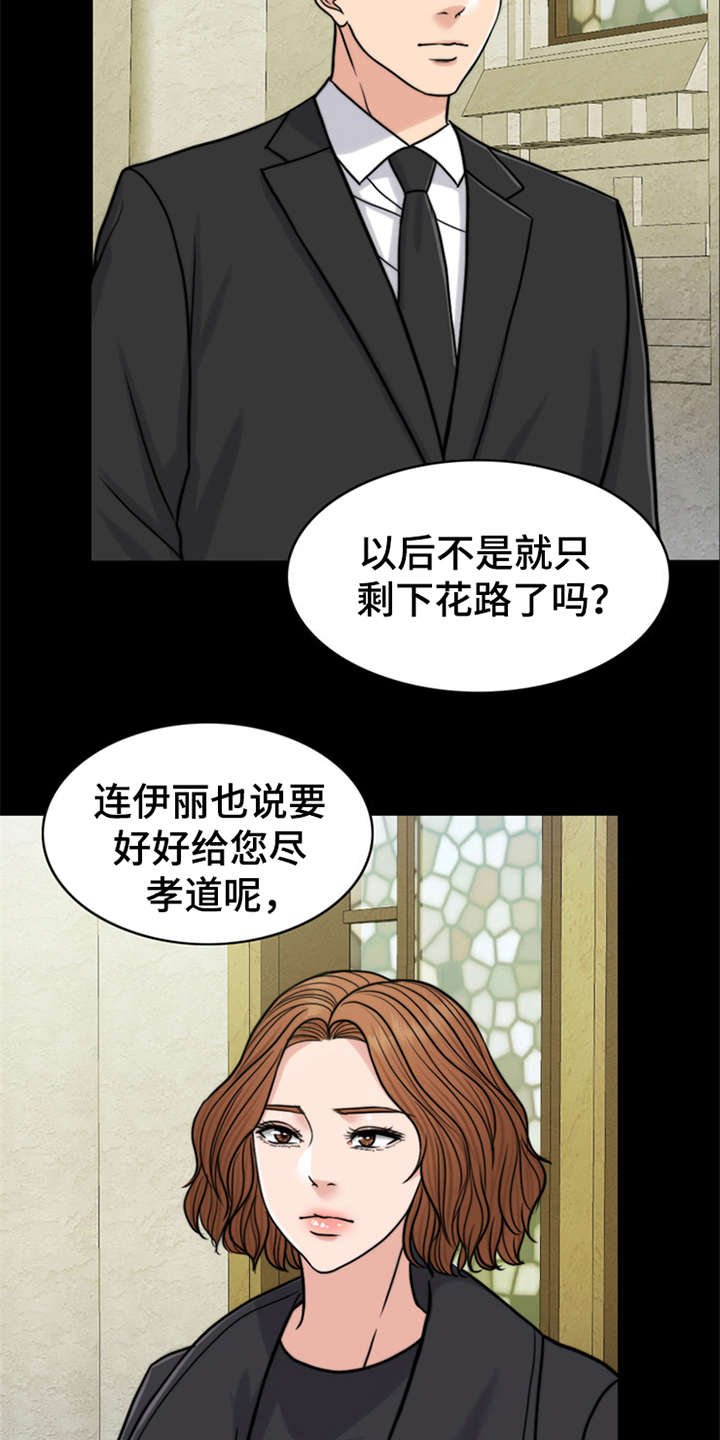 第21章：帮到底