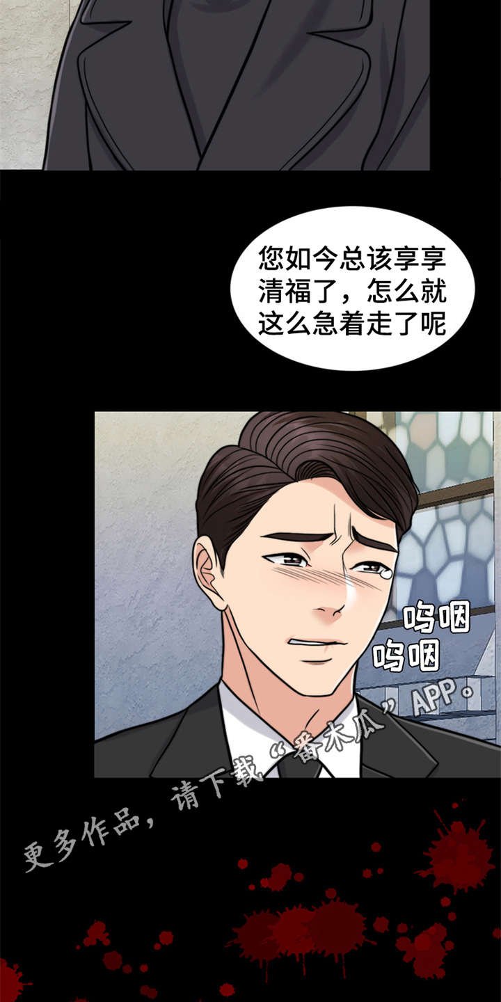 第21章：帮到底