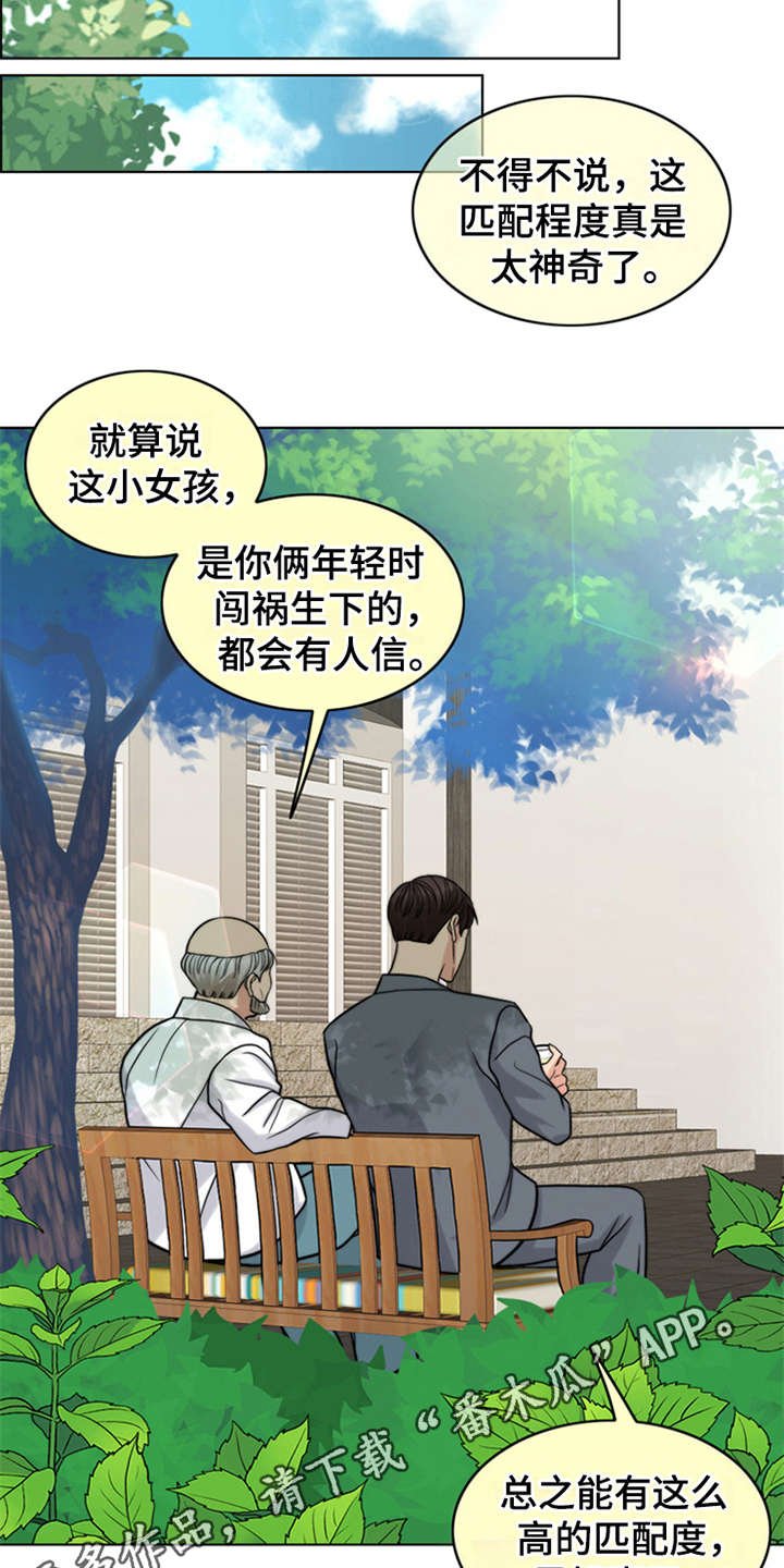 第21章：帮到底