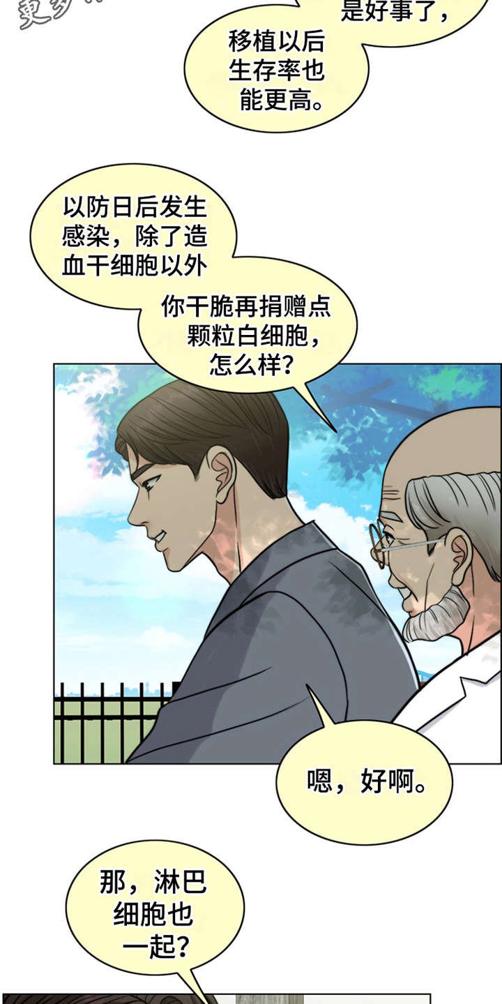 第21章：帮到底