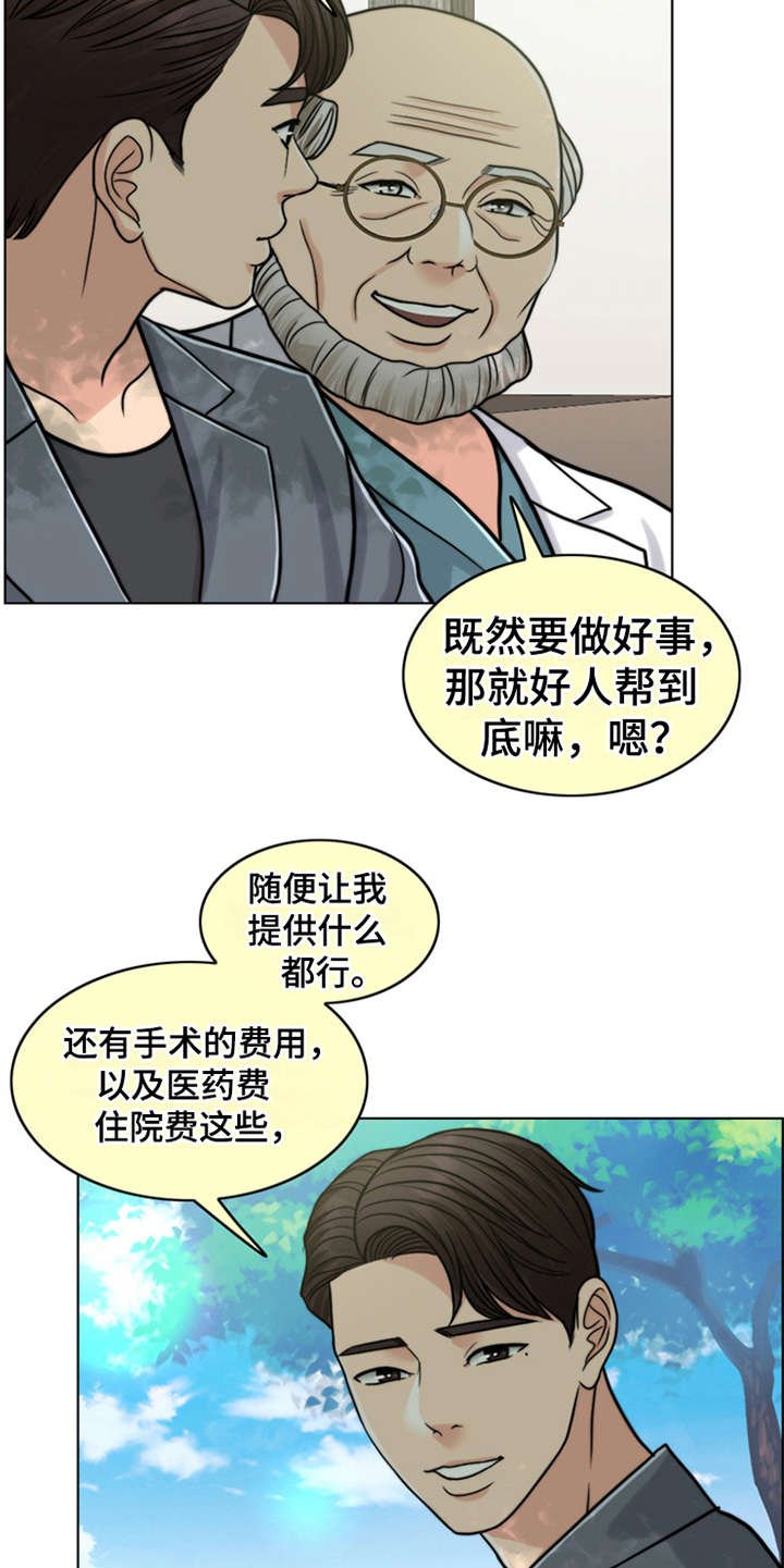 第21章：帮到底