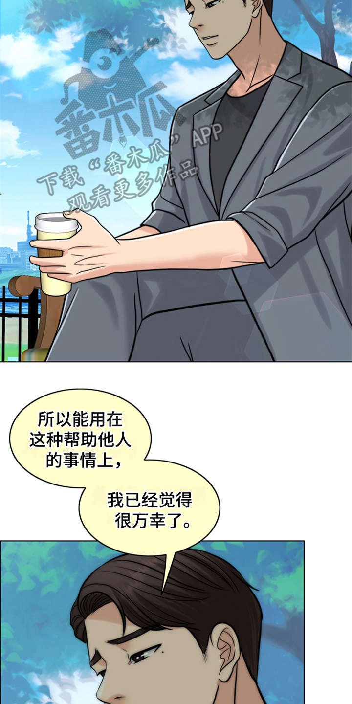 第21章：帮到底