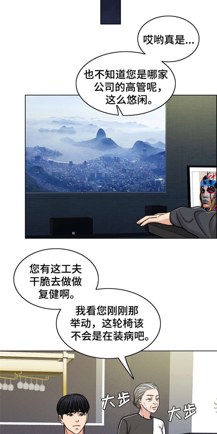第21章：帮到底