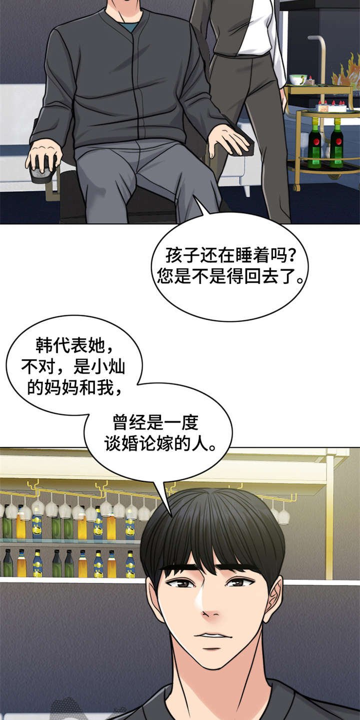 第21章：帮到底