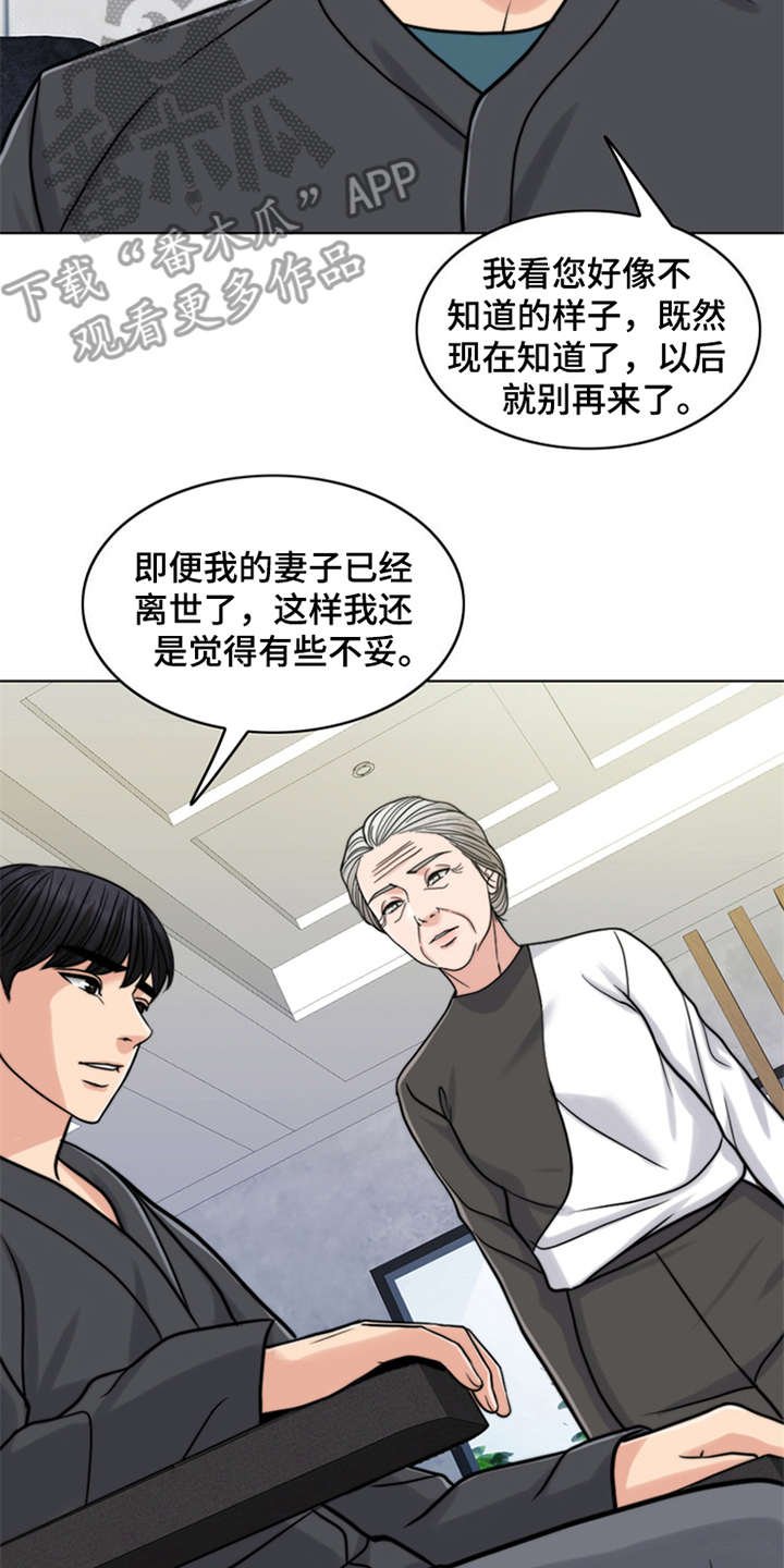 第21章：帮到底
