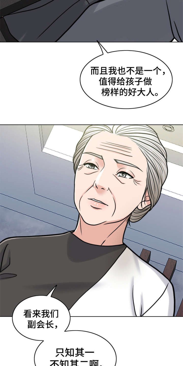 第21章：帮到底