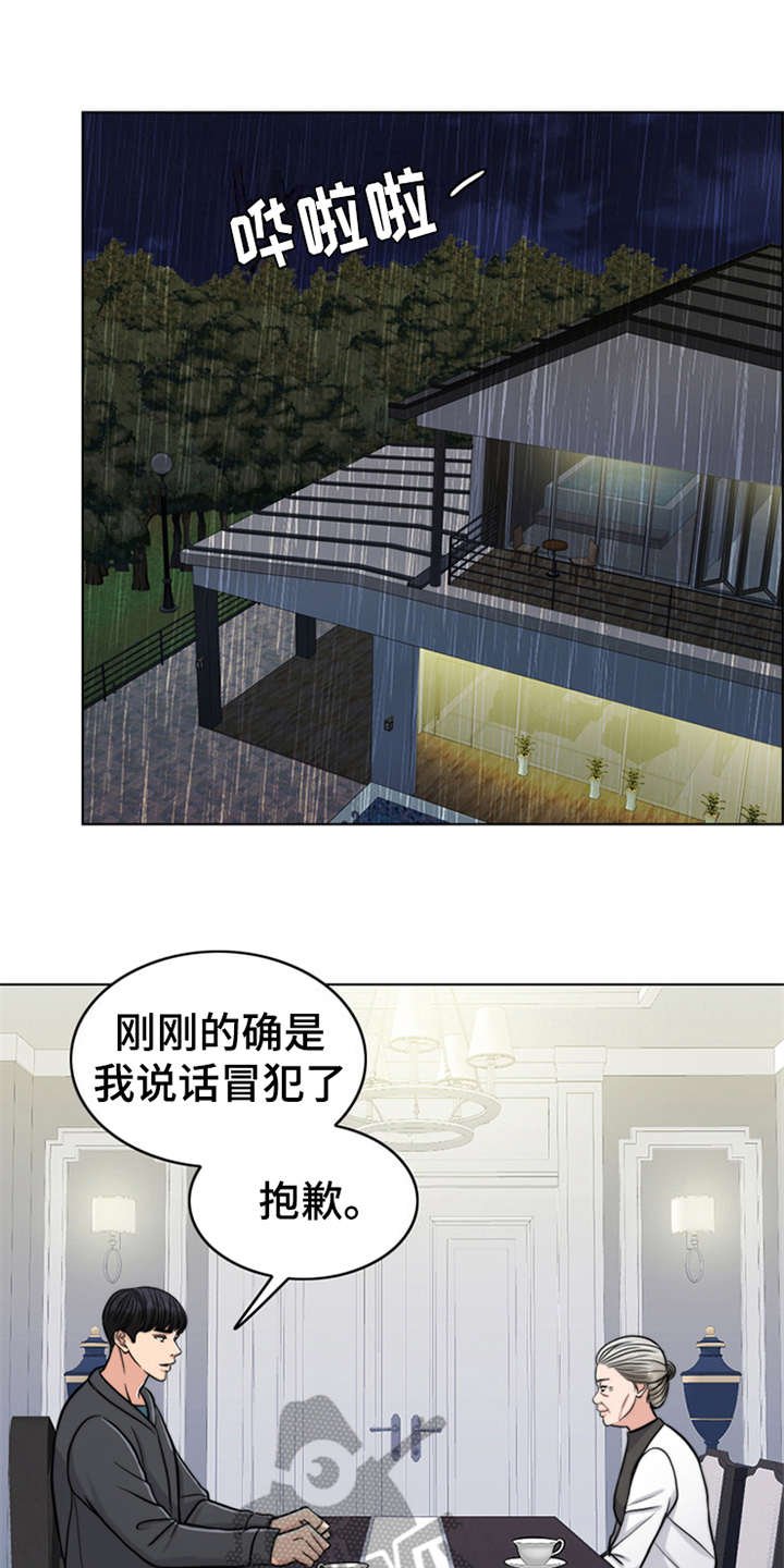 第22章：雷雨天