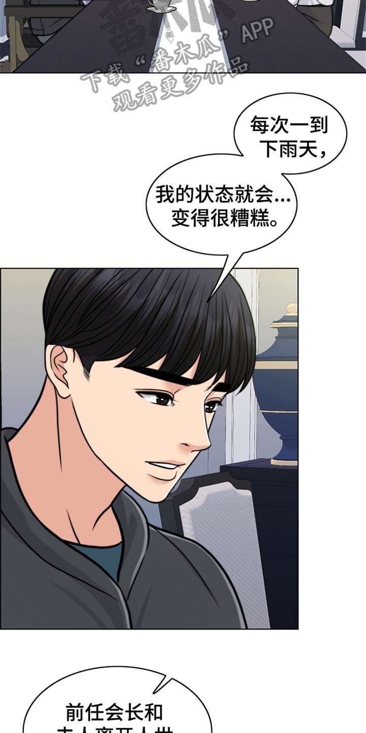 第22章：雷雨天