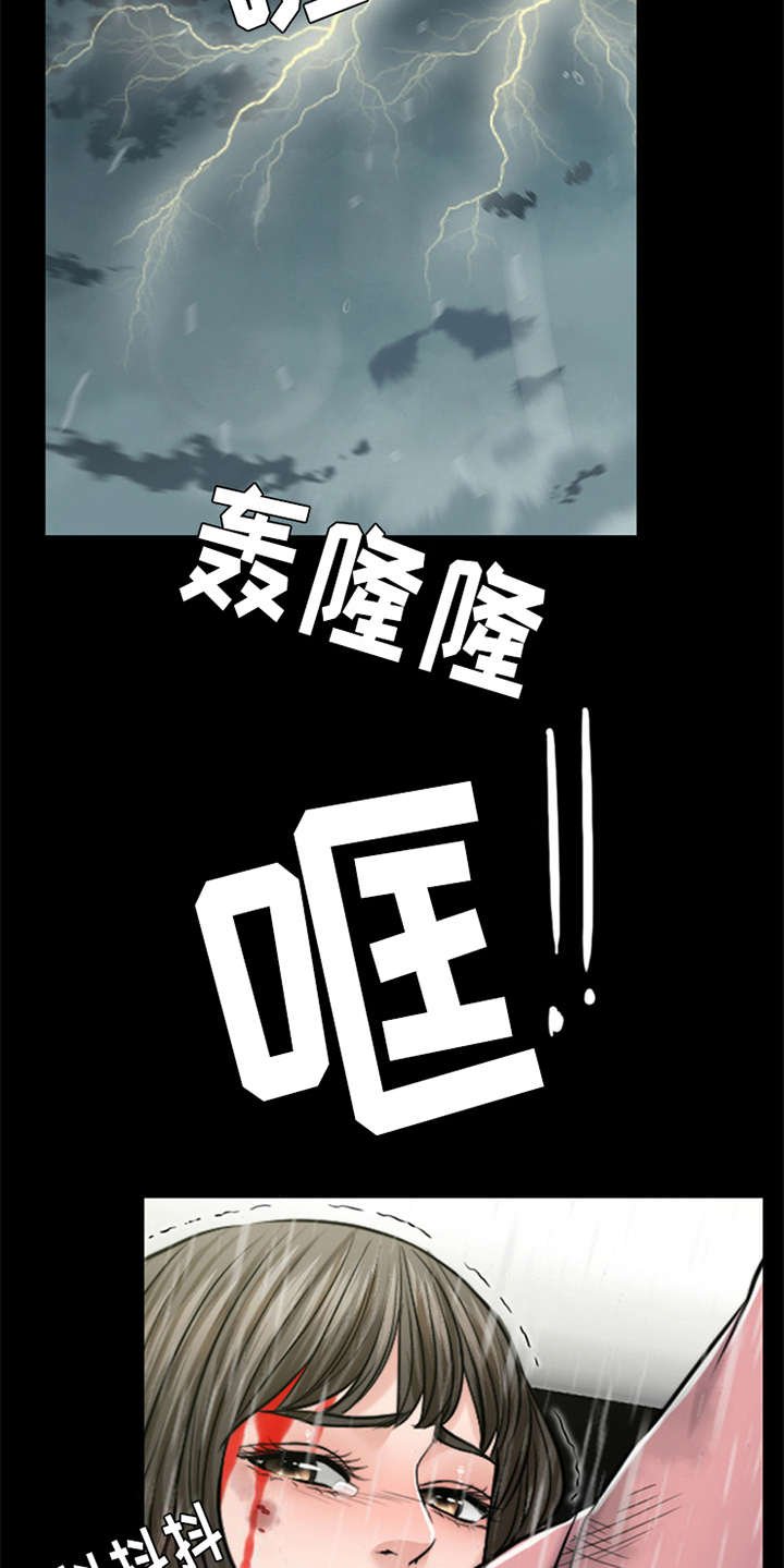 第22章：雷雨天