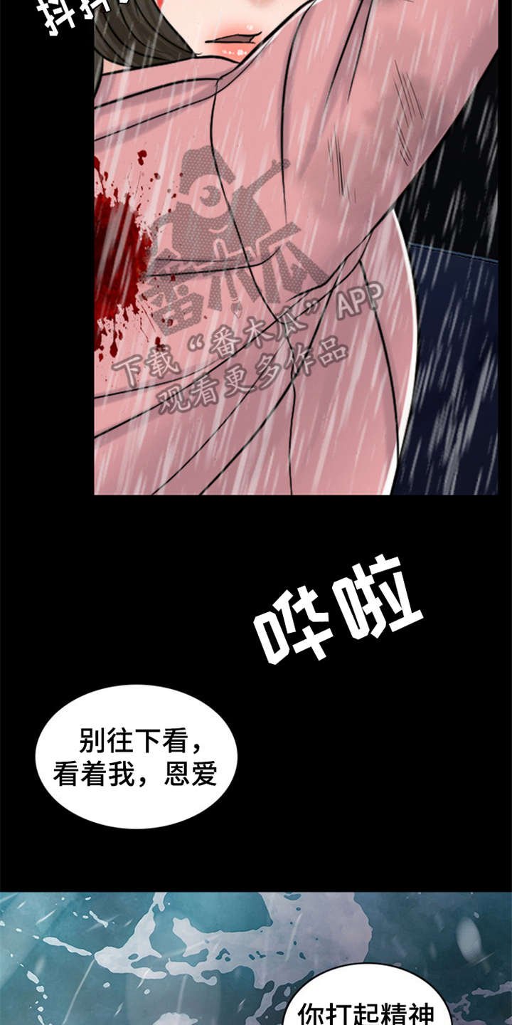 第22章：雷雨天