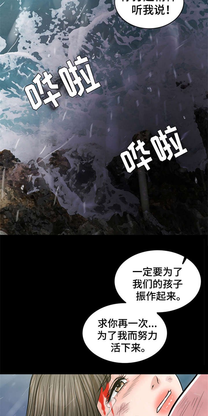 第22章：雷雨天