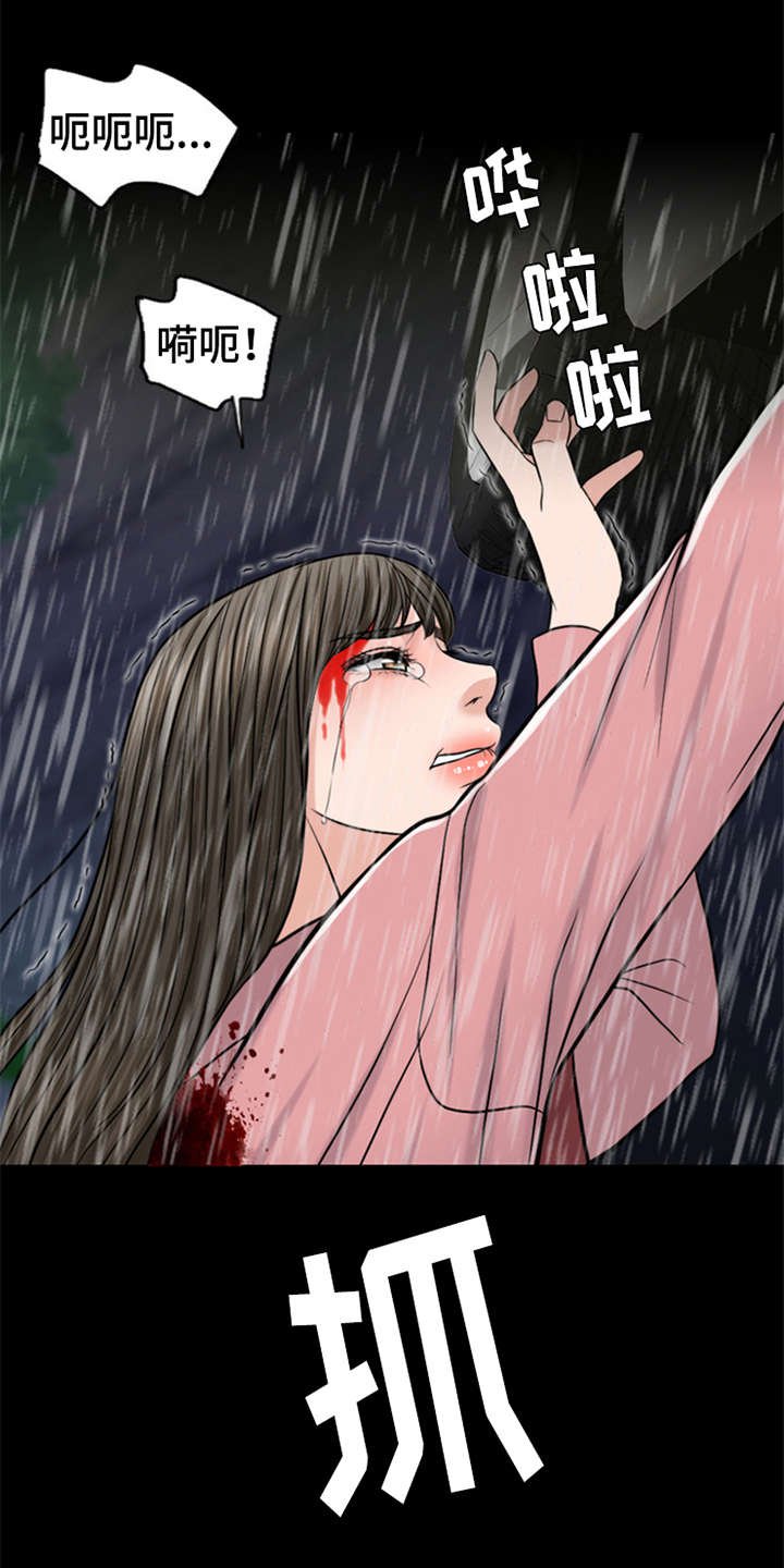第22章：雷雨天
