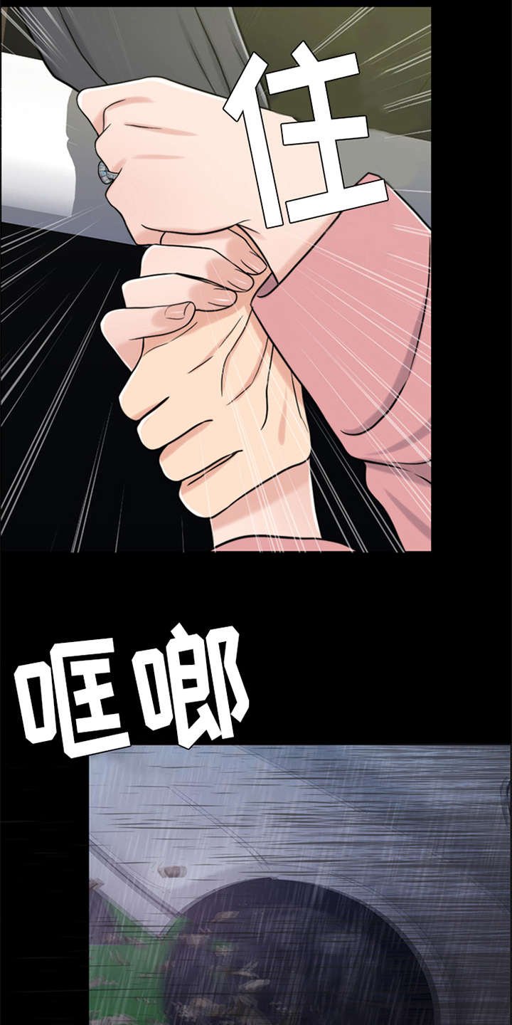 第22章：雷雨天