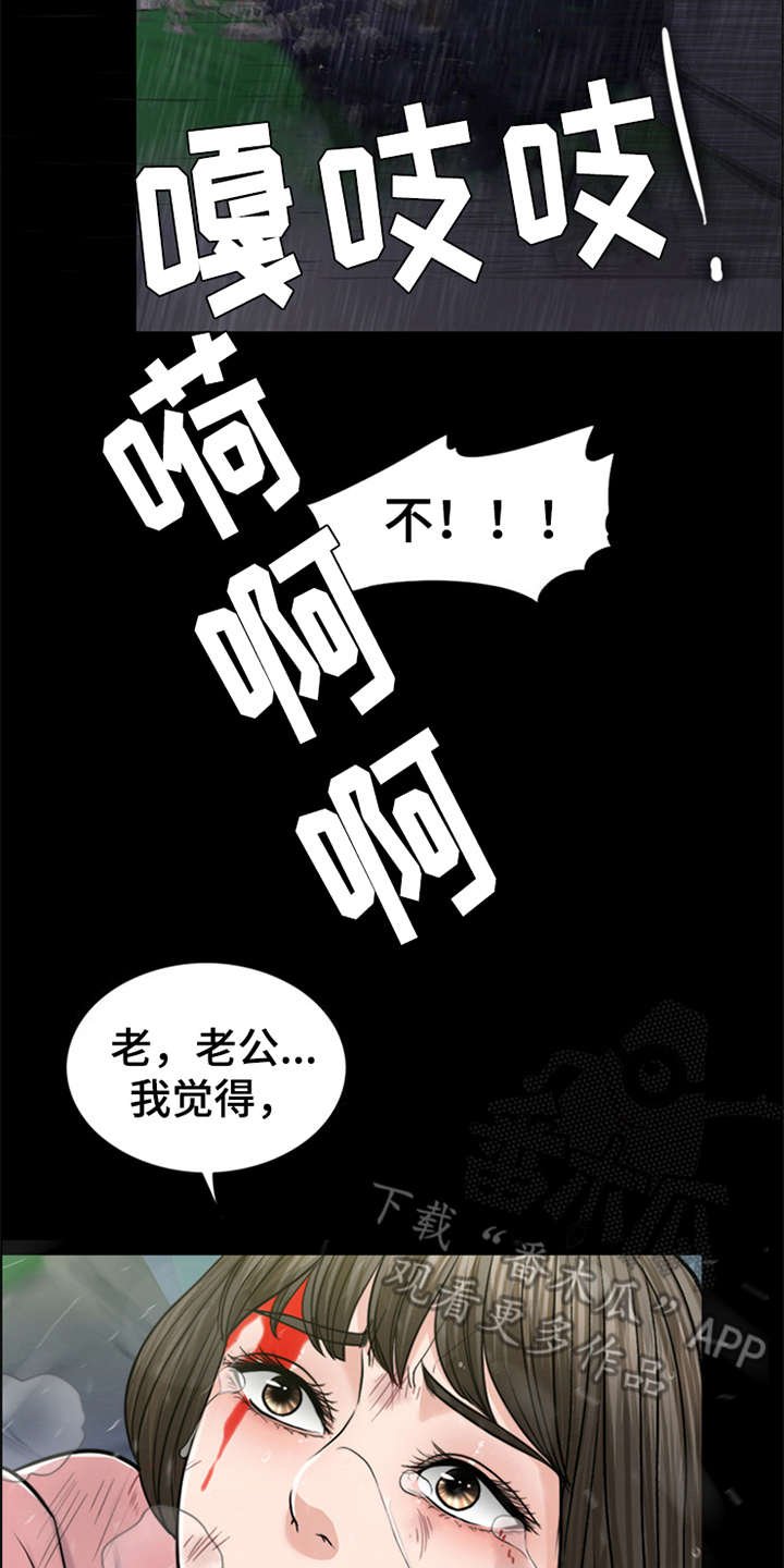 第22章：雷雨天