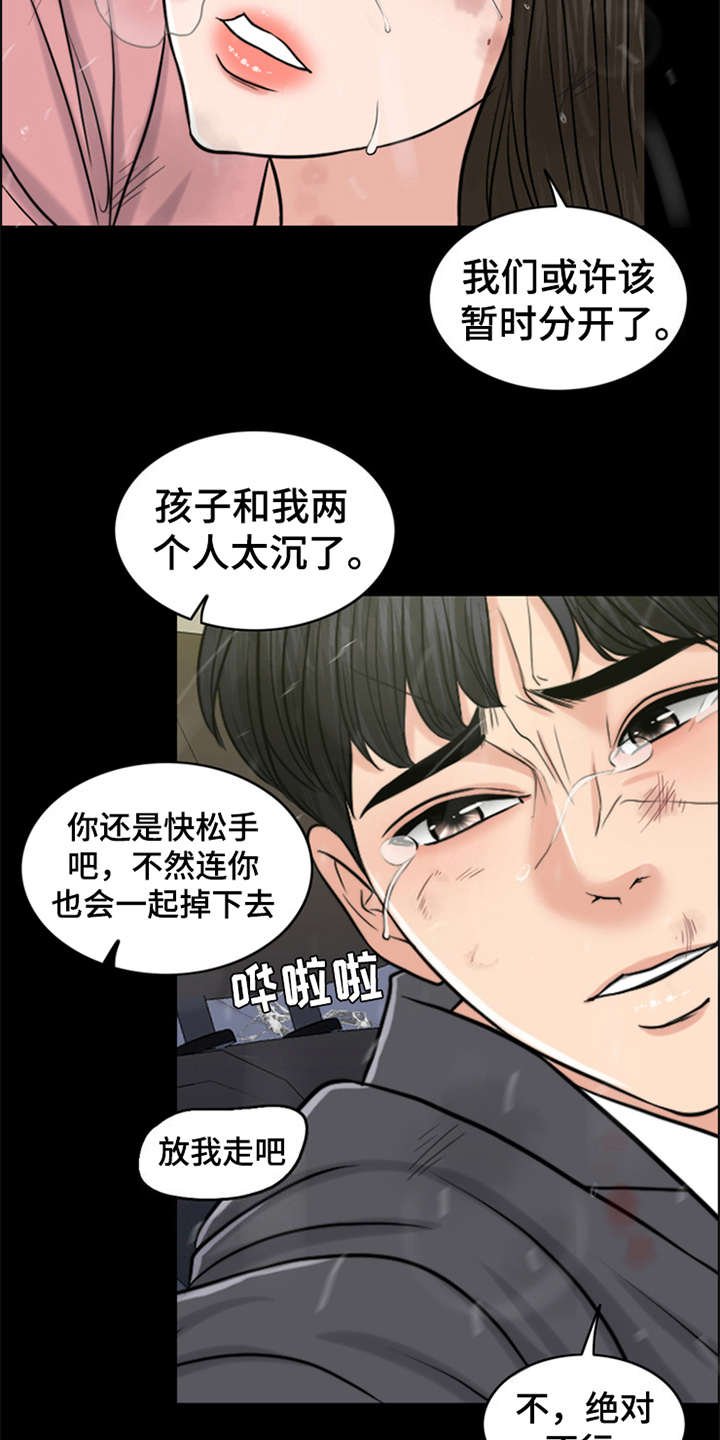 第22章：雷雨天