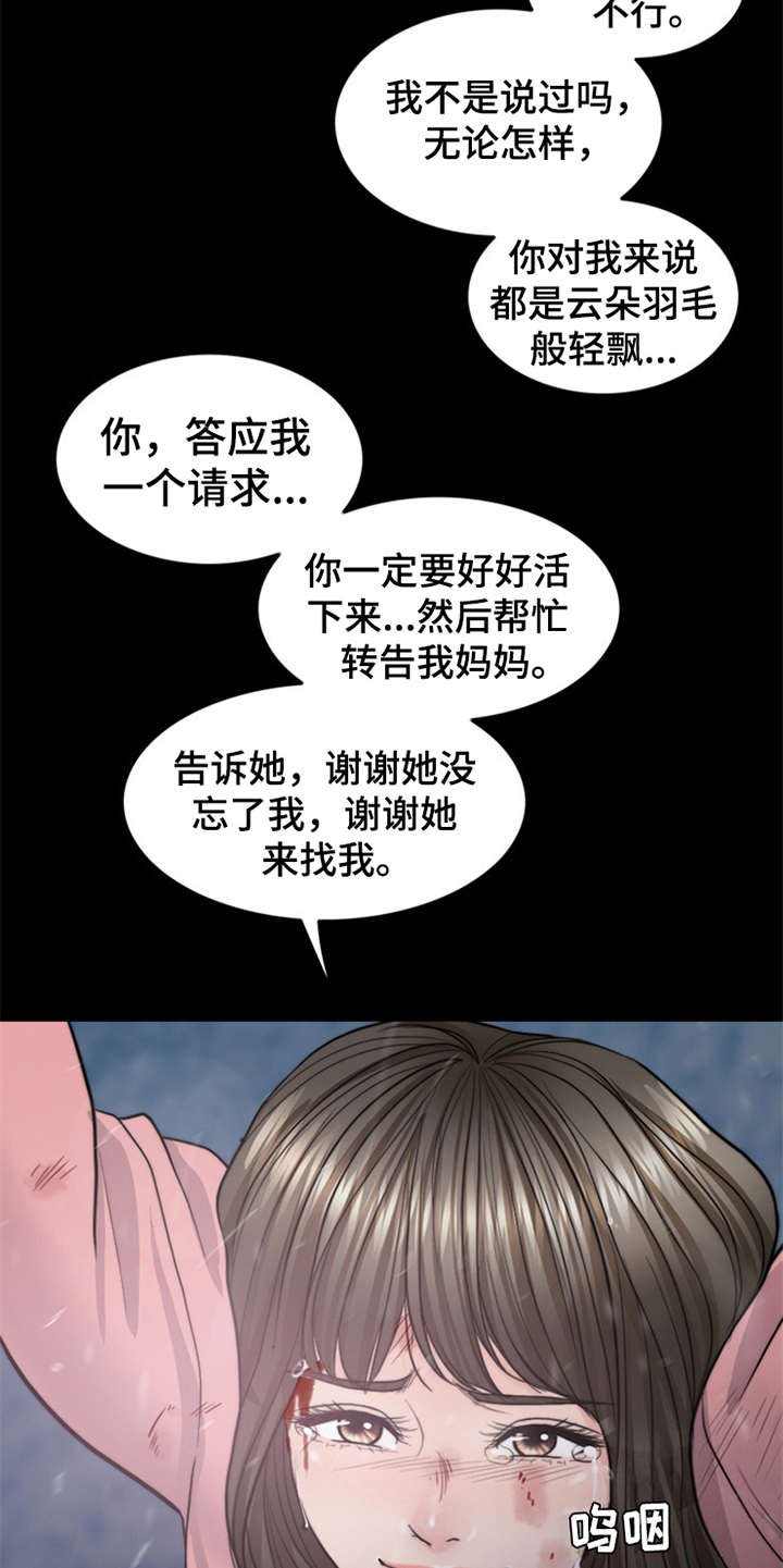 第22章：雷雨天