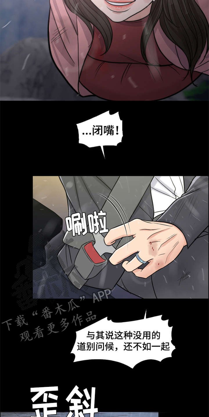 第22章：雷雨天
