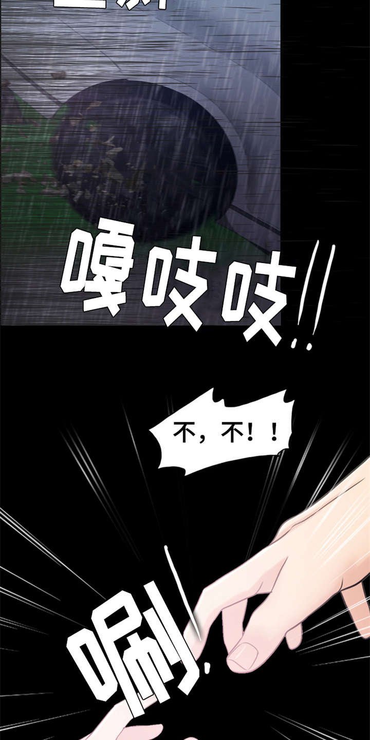 第22章：雷雨天