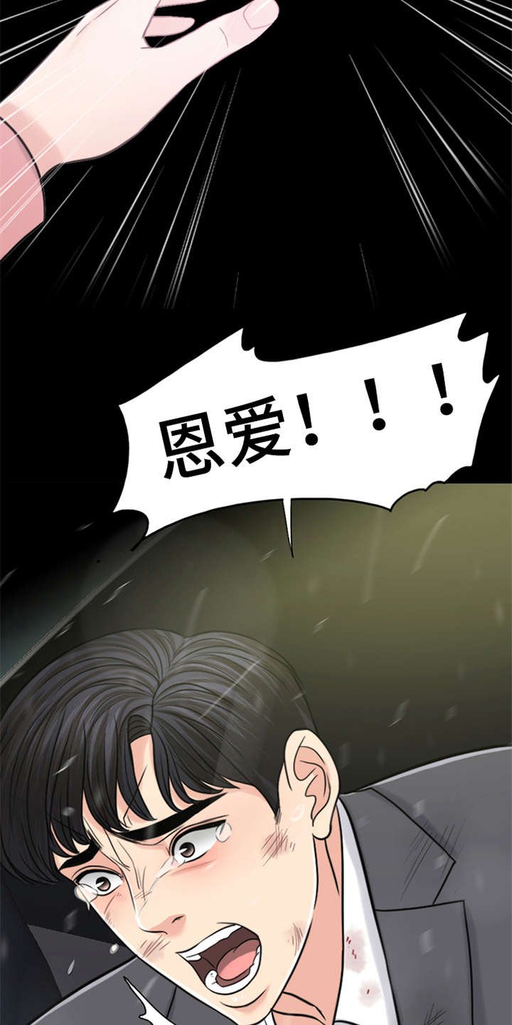 第22章：雷雨天