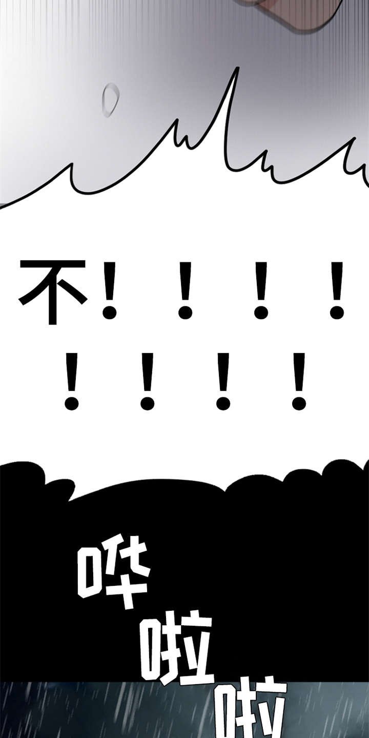 第22章：雷雨天