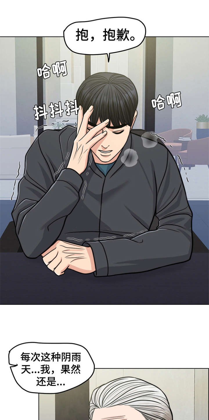 第22章：雷雨天