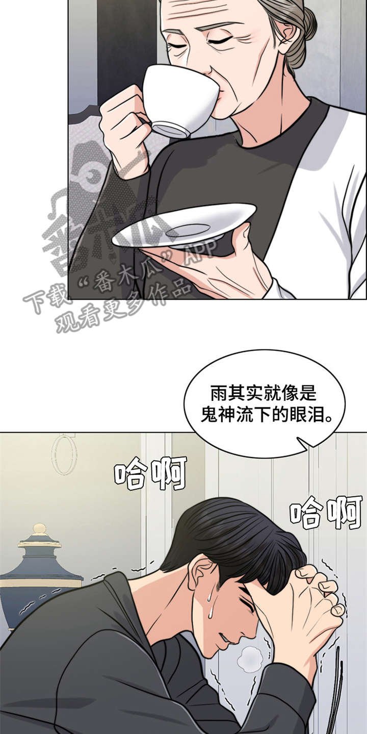 第22章：雷雨天