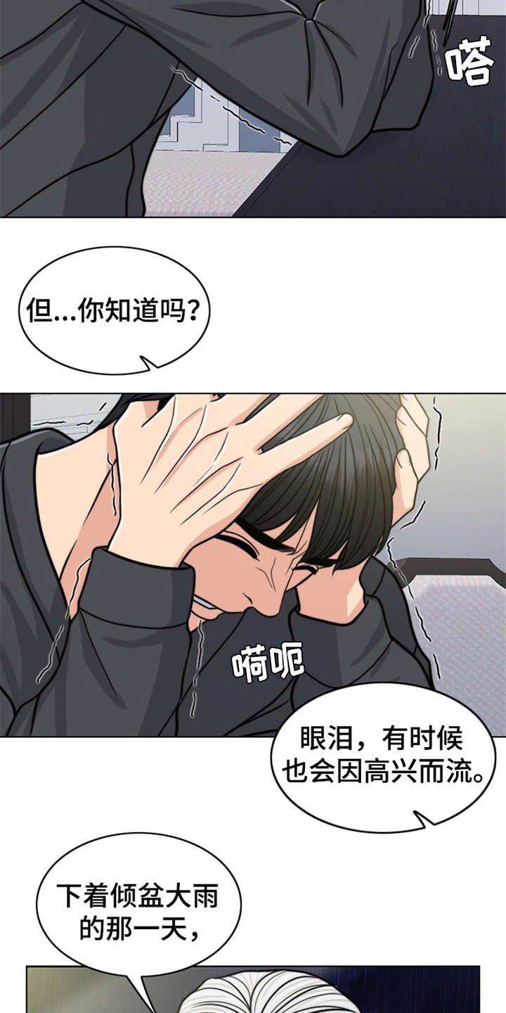 第22章：雷雨天