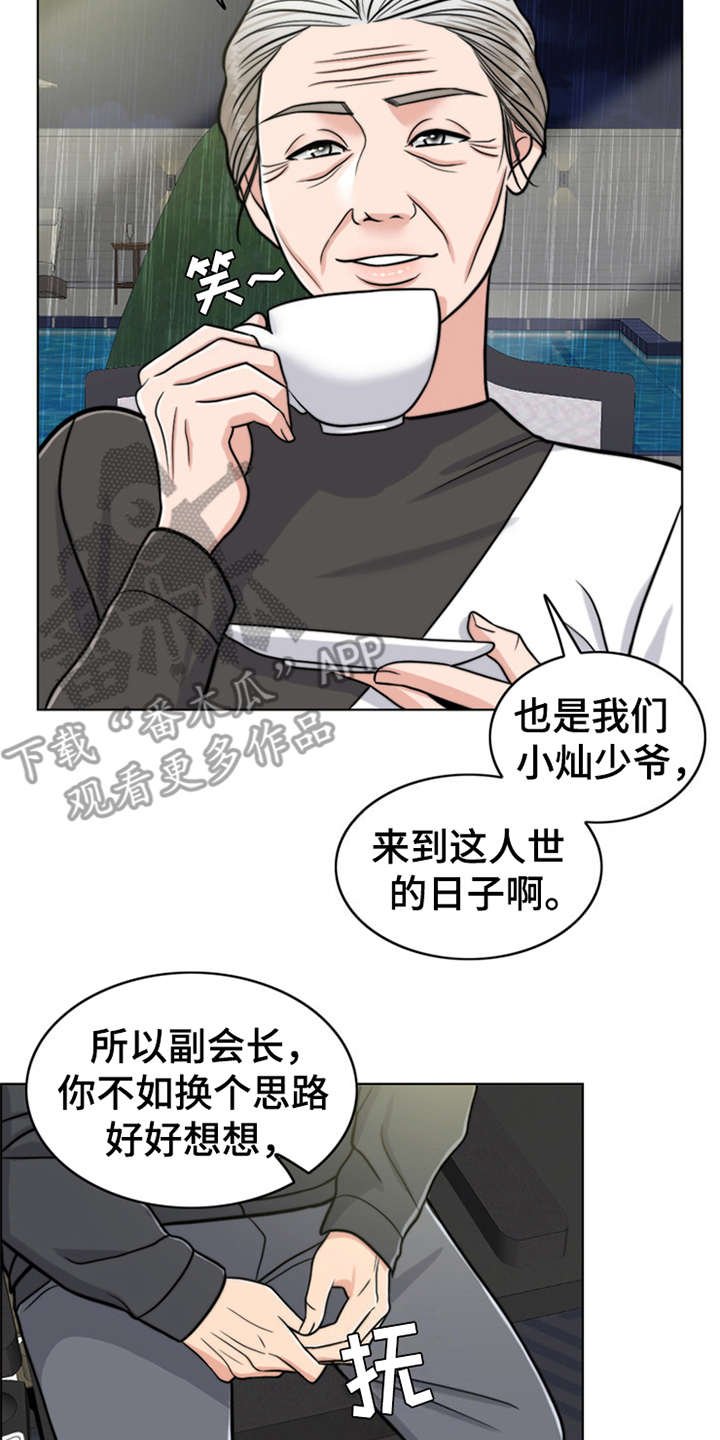 第22章：雷雨天