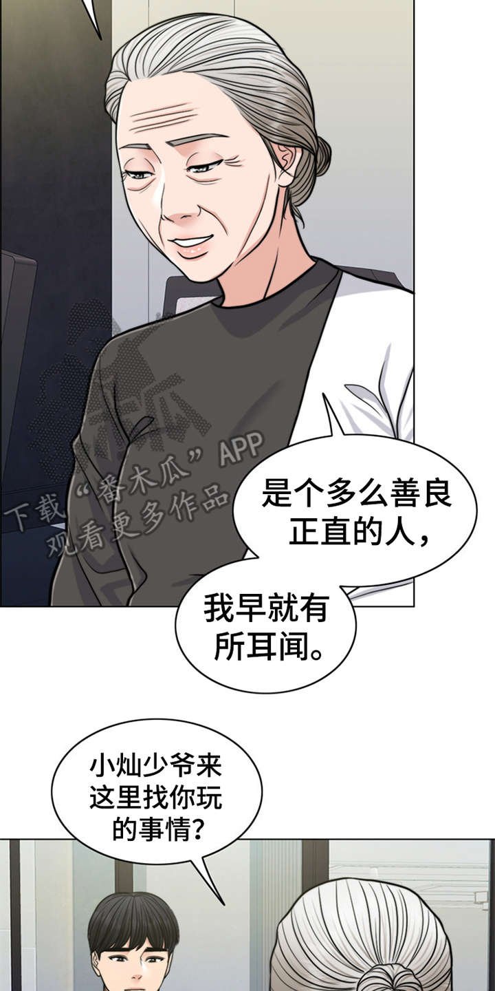 第23章：解释