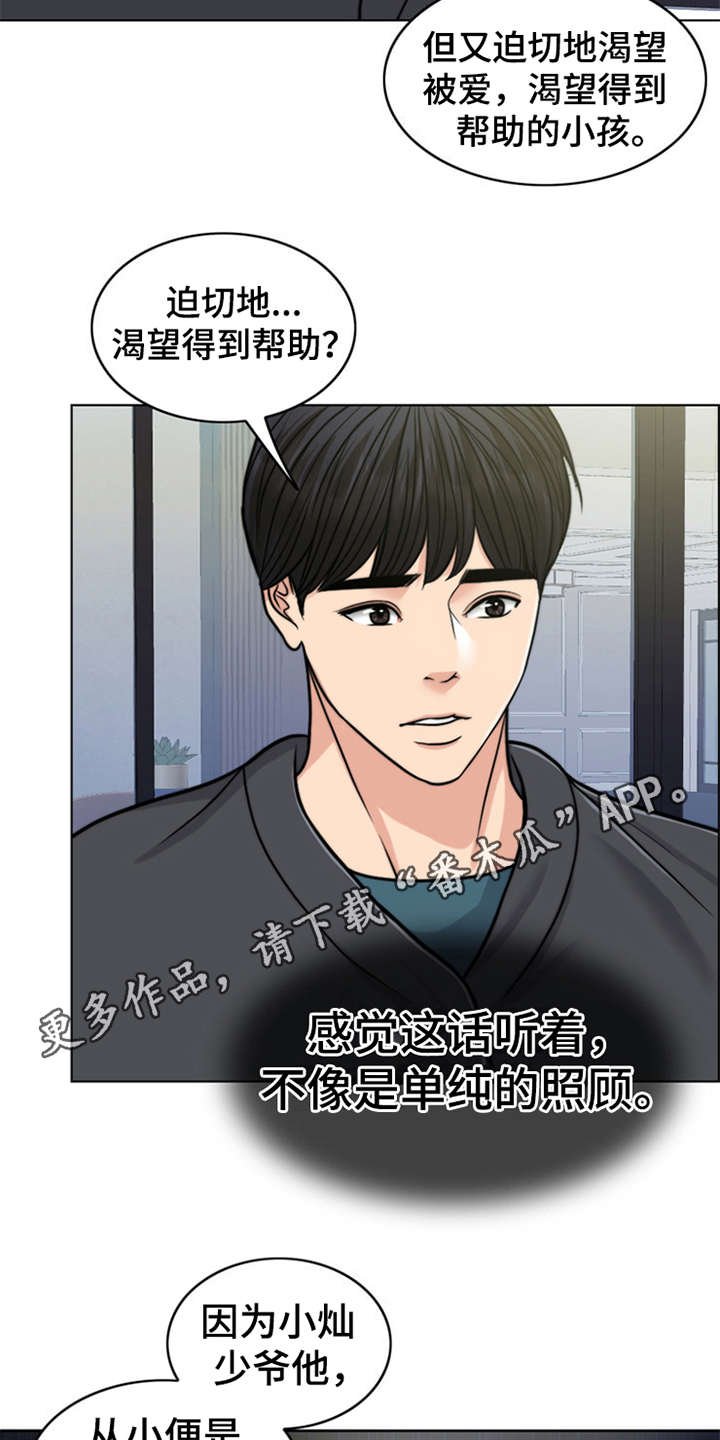第23章：解释