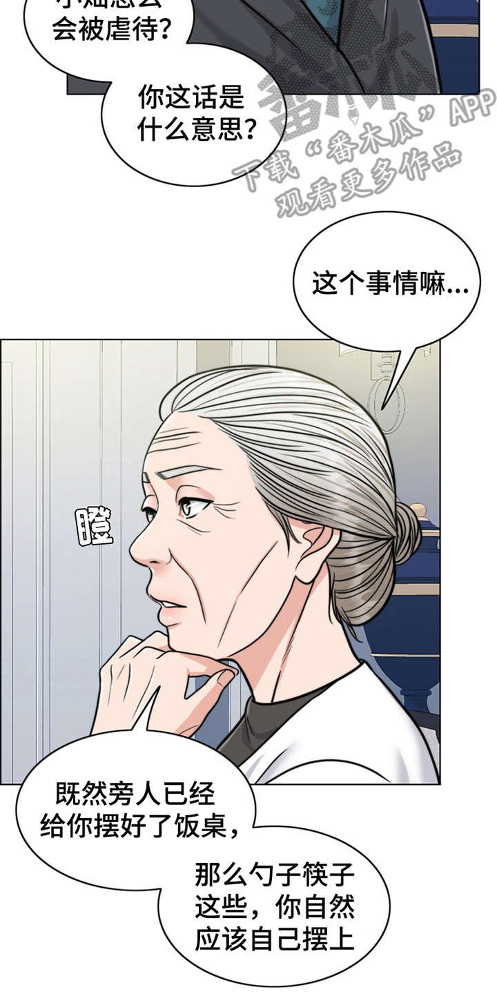 第23章：解释